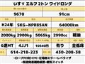 2012 Isuzu Isuzu Others