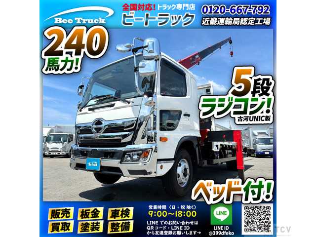 2022 Hino Hino Others