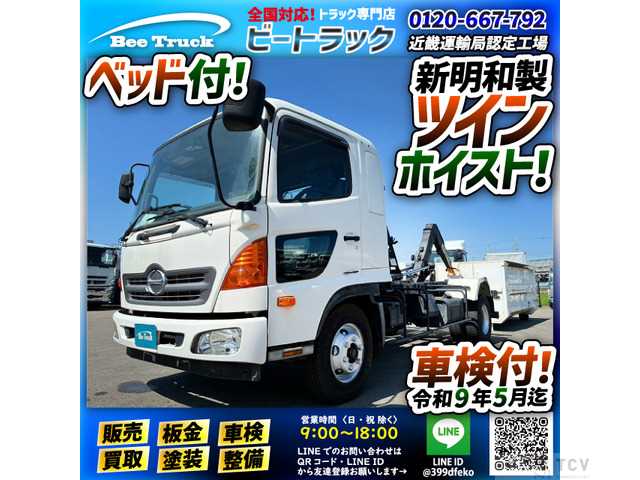 2016 Hino Hino Others