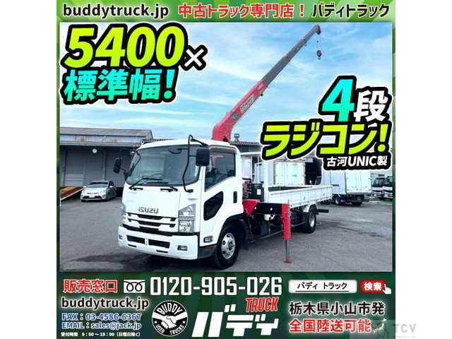 2016 Isuzu Isuzu Others