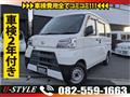 2020 Daihatsu Hijet Cargo