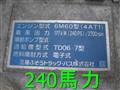 2006 Mitsubishi Fighter