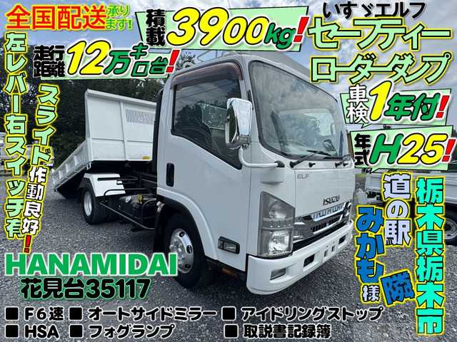 2013 Isuzu Isuzu Others