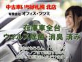 2017 Daihatsu Mira