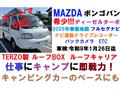 2006 Mazda Bongo Van