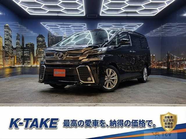 2015 Toyota Vellfire