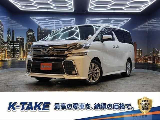 2015 Toyota Vellfire