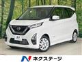 2021 Nissan DAYZ
