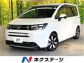 2024 Honda Freed