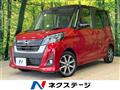 2017 Nissan DAYZ ROOX