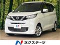 2023 Nissan DAYZ