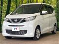2023 Nissan DAYZ