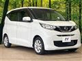 2023 Nissan DAYZ