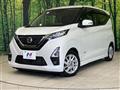 2022 Nissan DAYZ