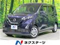 2023 Nissan DAYZ