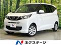 2023 Nissan DAYZ