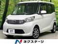 2015 Nissan DAYZ ROOX