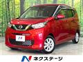 2020 Nissan DAYZ