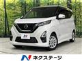 2021 Nissan DAYZ