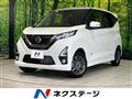 2020 Nissan DAYZ