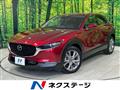 2020 Mazda Mazda Others
