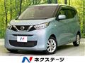 2021 Nissan DAYZ