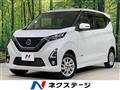 2019 Nissan DAYZ