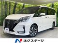 2020 Nissan Serena