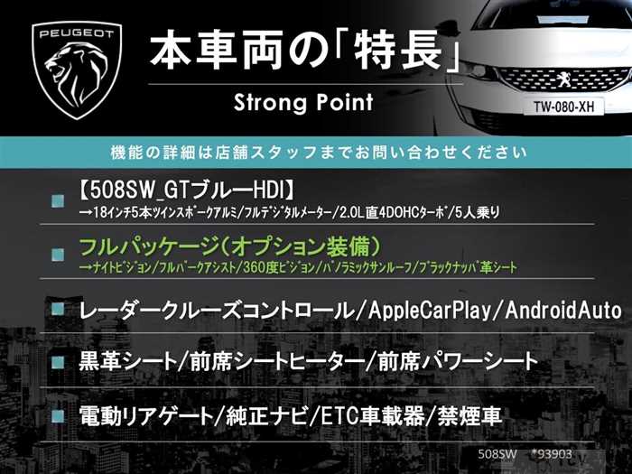 2019 Peugeot 508