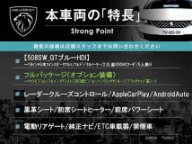 2019 Peugeot 508