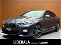 2021 BMW 2 Series
