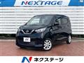 2022 Nissan DAYZ