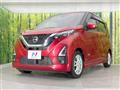 2021 Nissan DAYZ