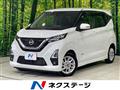2022 Nissan DAYZ