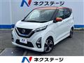 2019 Nissan DAYZ