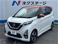 2019 Nissan DAYZ
