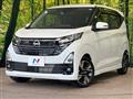 2025 Nissan DAYZ