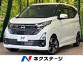 2025 Nissan DAYZ