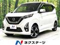 2020 Nissan DAYZ