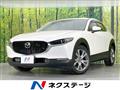 2020 Mazda Mazda Others