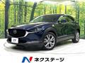2020 Mazda Mazda Others