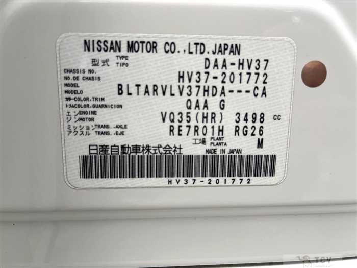 2014 Nissan Skyline