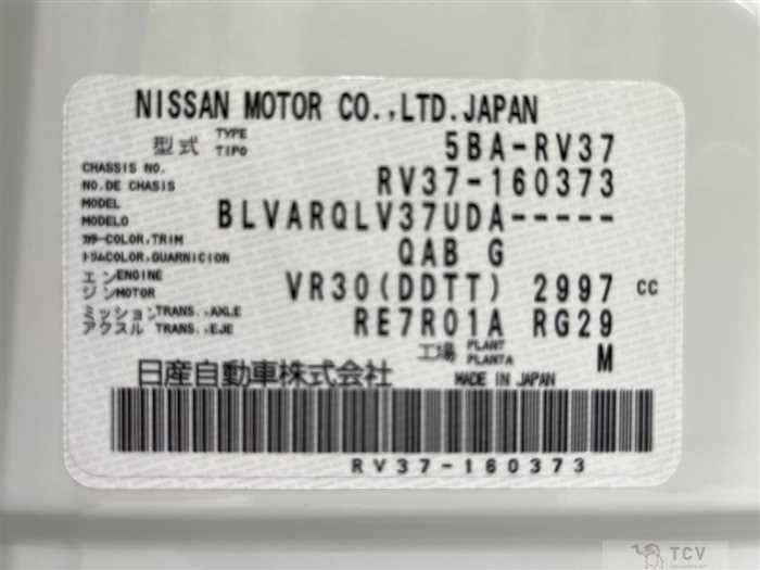2021 Nissan Skyline