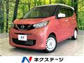 2019 Nissan DAYZ