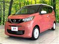2019 Nissan DAYZ