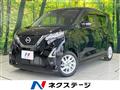 2021 Nissan DAYZ