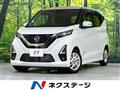 2021 Nissan DAYZ
