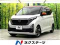 2024 Nissan DAYZ
