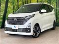 2025 Nissan DAYZ