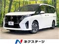 2024 Nissan Serena